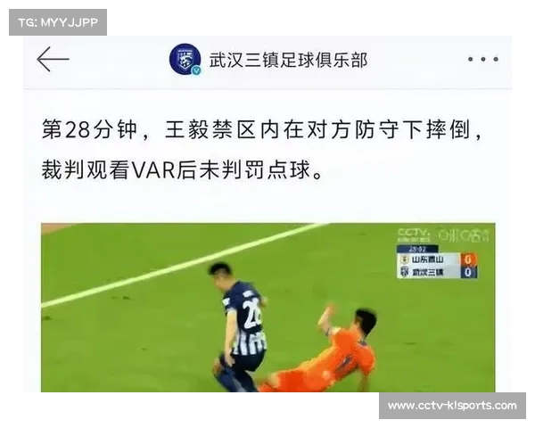足协确认蓉城队进球失误判定 点球未被判罚