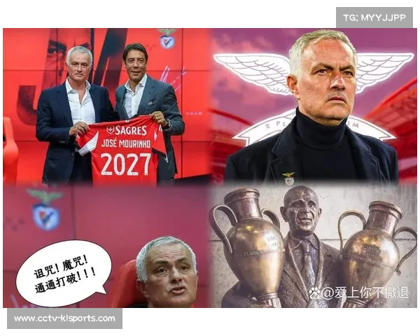 穆里尼奥防守反击战术适配欧战，本菲卡客场取胜范例